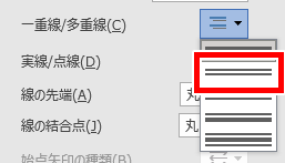 二重線の場所