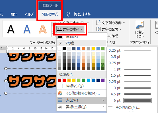 文字の輪郭の場所