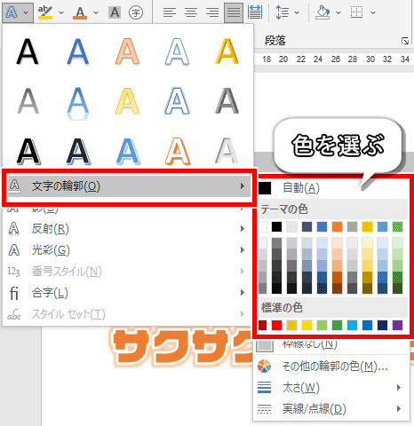 文字の輪郭の場所