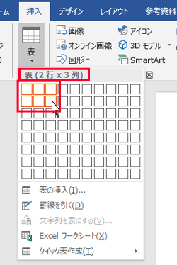 マス目が塗られた