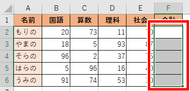 セルを範囲選択した画像