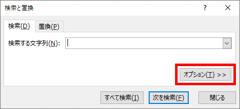 検索と置換ダイアログボックス