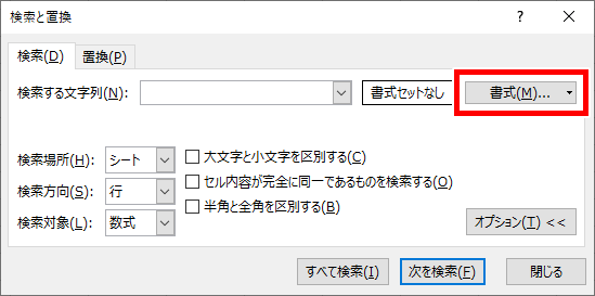 書式の場所