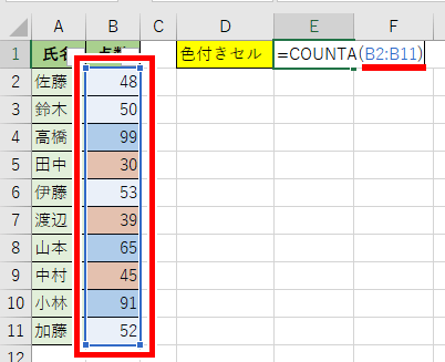 COUNTA関数で全体の個数を調べる式