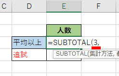 集計方法を指定した画像