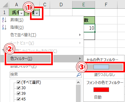 色フィルターを指定する画像