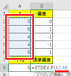 STDEV.P関数の数値を指定した画像
