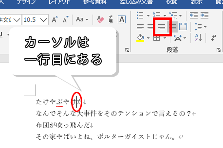 一行目にカーソルがある場合