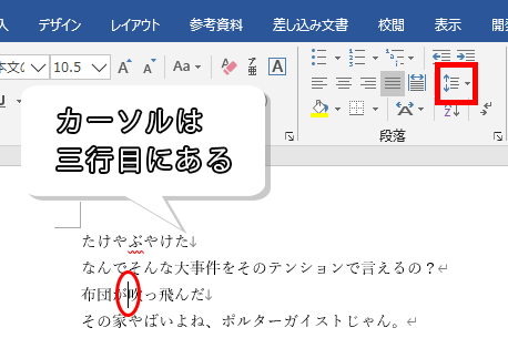 三行目にカーソルがある場合