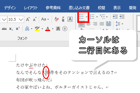 二行目にカーソルがある場合