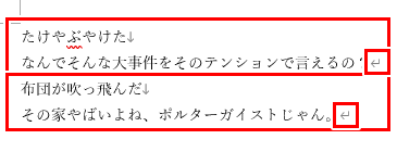 2つの段落に分かれた文書