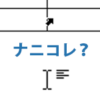 マウスポインターのイメージ