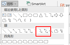 曲線矢印のアイコン