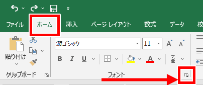 フォントの設定の場所