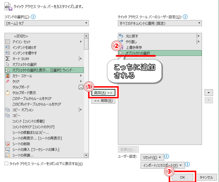 【Excel・エクセル】図形を一括選択する矢印の出し方 | もりのくまのサクサクOffice