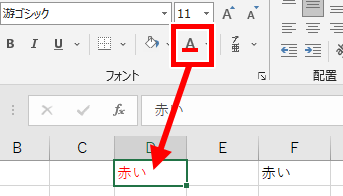 フォントから―を赤にした画像