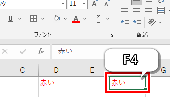 F1の文字の色が赤くなった画像