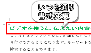 書式を変更した画像