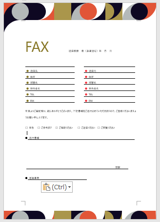 ワードにPDFを貼り付けできた画像