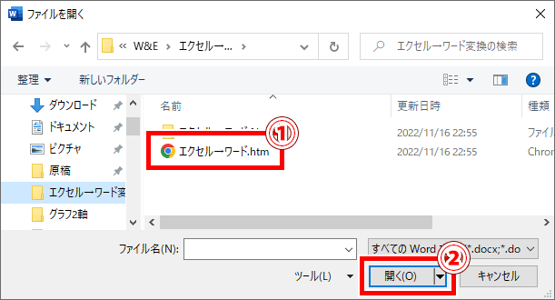 Webページを開く画像