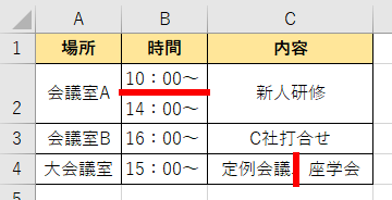 セルを分割したい場所