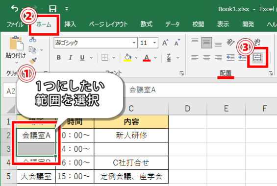 【Excel・エクセル】セルの分割はできない?分割するには? | もりのくまのサクサクOffice