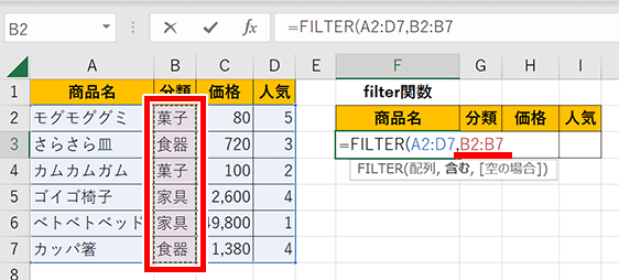 条件の範囲を指定した画像