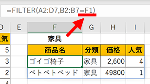 条件をセルで指定した画像