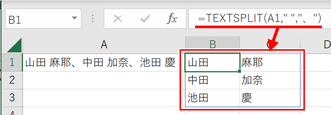 TEXTSPLIT関数で縦横同時に分割した画像