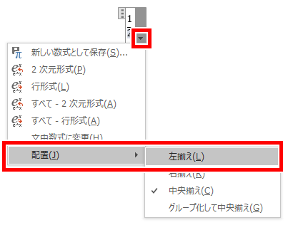 もう一つの左揃えのやり方