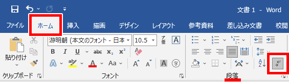 編集記号の表示/非表示の場所