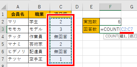 範囲を選択した画像