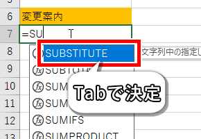 SUBSTITUTを選ぶ画像