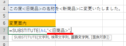 置換文字列を指定した画像