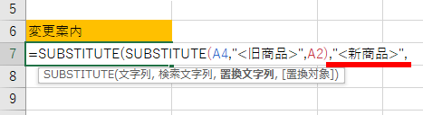 2つ目の検索文字列を指定した画像