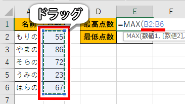 MAX関数の数値を指定した画像