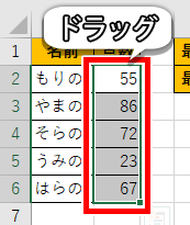 範囲選択した画像