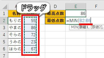 MIN関数の数値を指定した画像