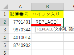 「=REPLACE(」まで入力した画像