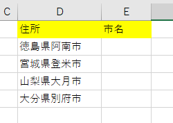 REPLACE関数で削除の練習問題