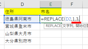 開始位置と文字数を指定した画像