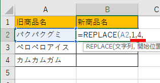 開始文字と文字数を指定した画像