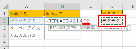 置換後の文字列を指定した画像