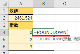 ROUNDDOWN関数の書き始め