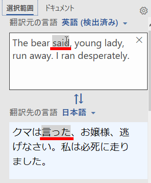 該当する単語が分かる画像