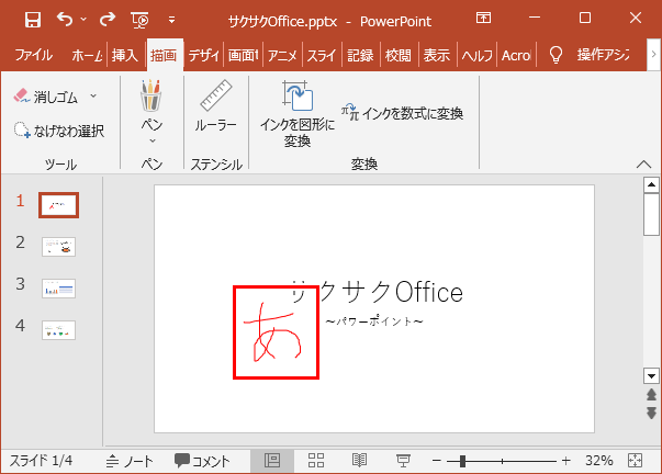 手書き文字を保持した画像