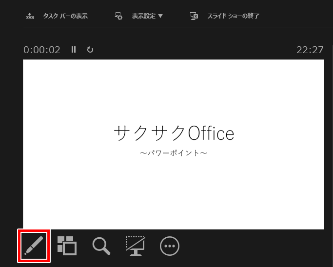 「ペンとレーザーポインターツール」の場所