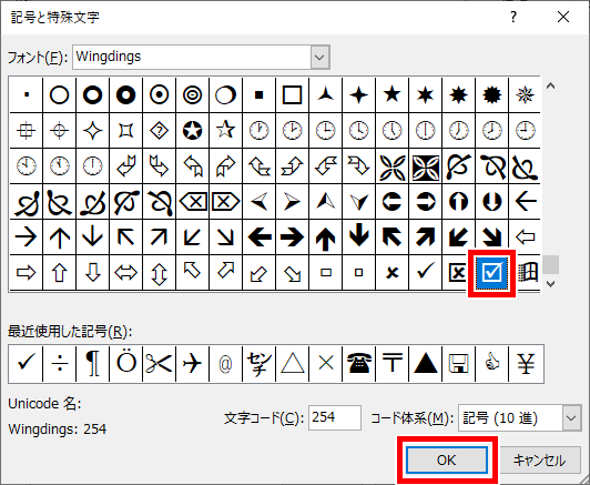 チェックマークを選んだ画像