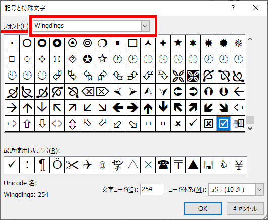 フォントを「Wingdings」にした画像