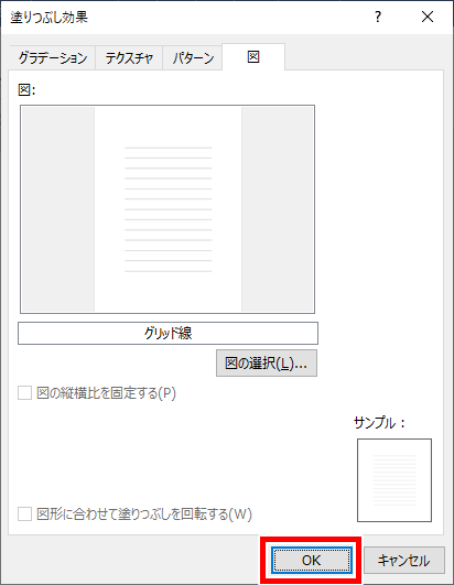 グリッド線を背景にする画面